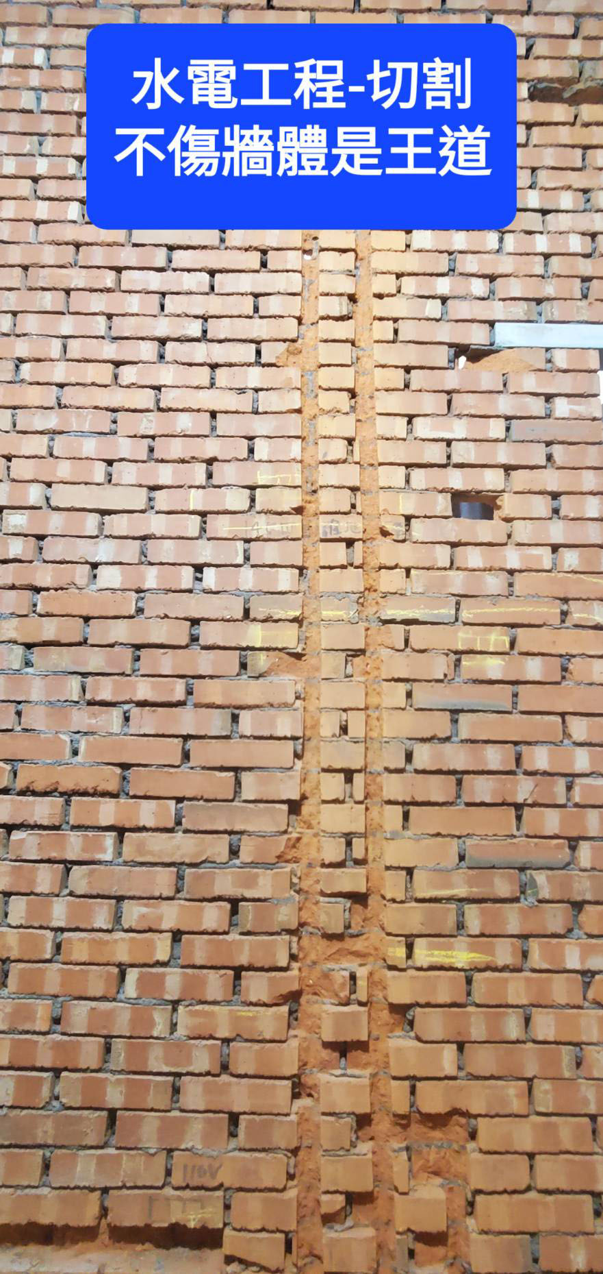 桃園水電工程作業